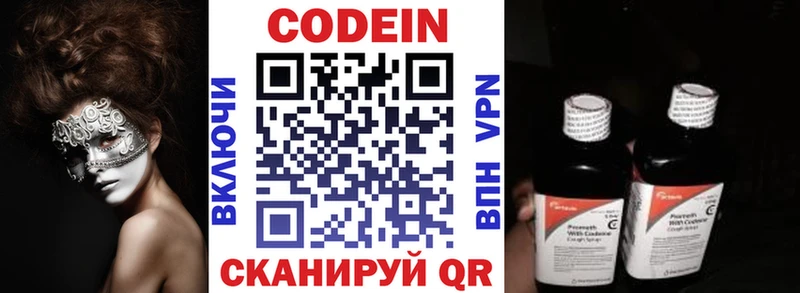 Кодеиновый сироп Lean напиток Lean (лин)  Оренбург 
