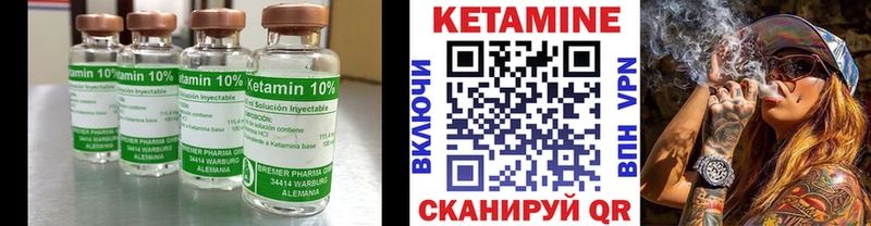 Кетамин VHQ  Оренбург 