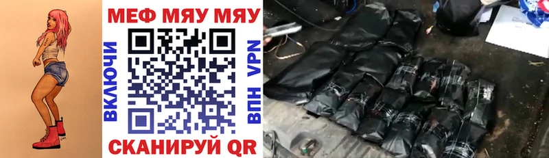 Меф мяу мяу кристаллы Оренбург