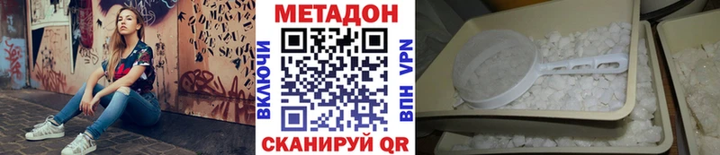 МЕТАДОН белоснежный Оренбург